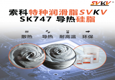 一升溫就降頻？電子散熱廠商都在換這款導熱硅脂！